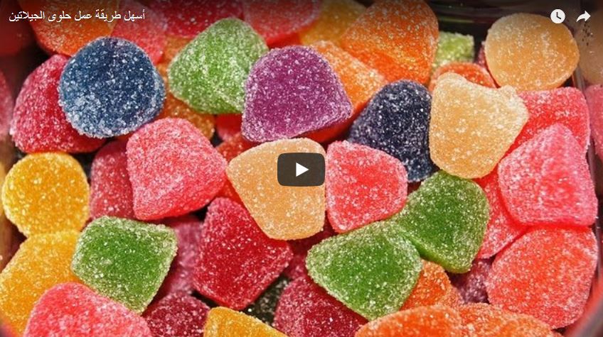 أسهل طريقة عمل حلوى الجيلاتين